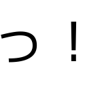 :long_erait_3: